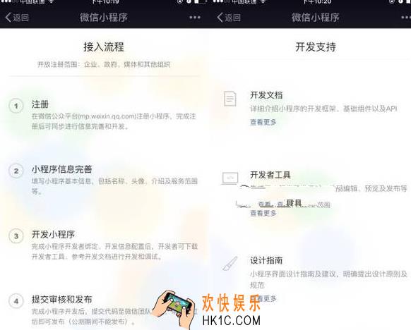 微信小程序怎么注册_微信小程序的注册方法及流程介绍