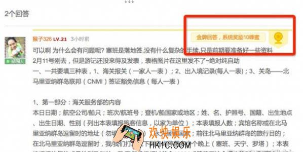 蚂蜂窝自由行怎么才算金牌回答_蚂蜂窝自由行金牌回答方法教程