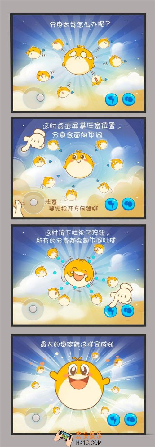 欢乐球吃球怎样合球_欢乐球吃球合球方法介绍