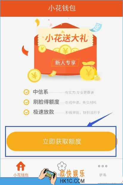 小花钱包怎么申请贷款_小花钱包如何申请借款的流程方法介绍