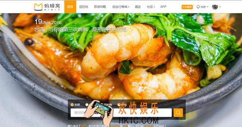 蚂蜂窝自由行蜂首是什么_如何获得蚂蜂窝自由行蜂首认定标志