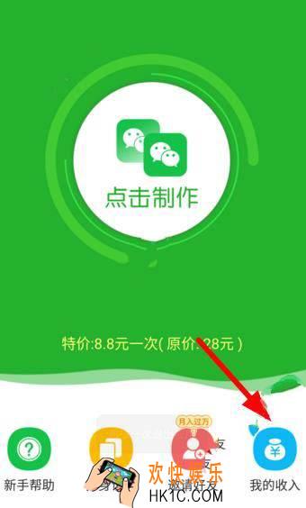 微信多开宝怎么提现_微信多开宝的提现方法介绍