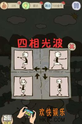 史上最坑爹的游戏7第二十一关玩法攻略_史上最坑爹的游戏7第二十一关怎么玩