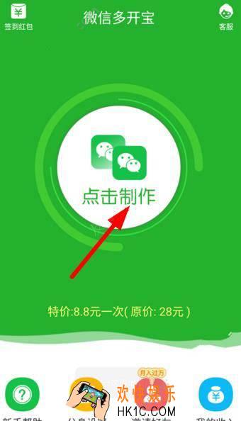 微信多开宝怎么用_微信多开宝的使用方法教程