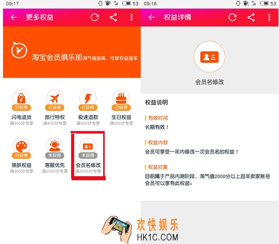 手机淘宝怎么修改会员名_手机淘宝如何修改会员名的方法介绍