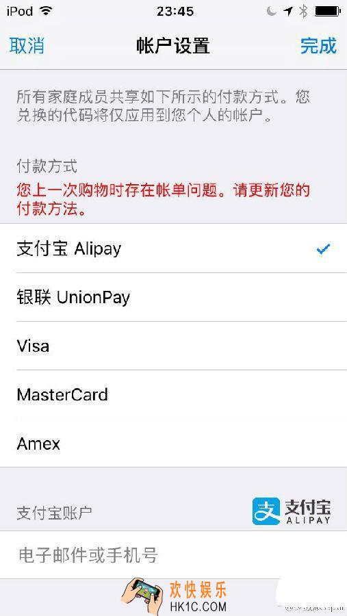 支付宝怎么充钱到app store里_支付宝如何充值app store的方法教程