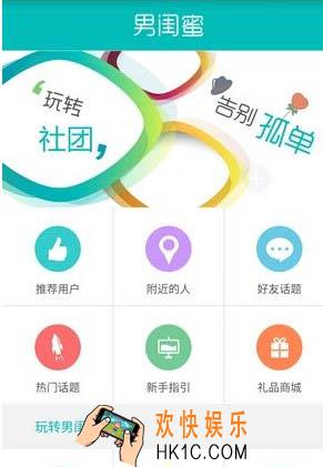 男闺蜜怎么玩_男闺蜜玩法教程
