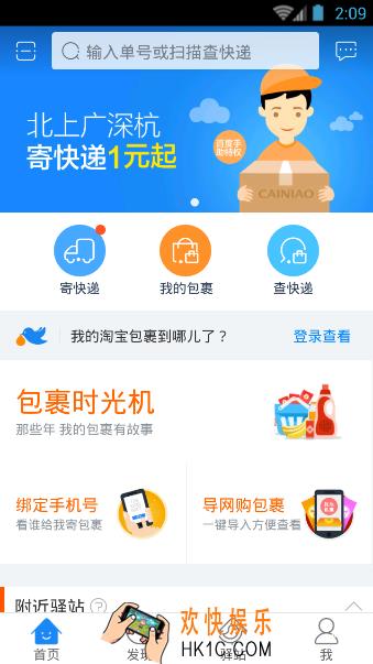 菜鸟裹裹一键出柜功能有什么用_菜鸟裹裹一键出柜功能的用处及软件特色介绍