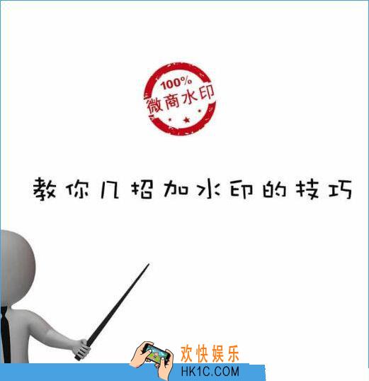 微商水印相机常见问题怎么解决_微商水印相机常见问题解决办法