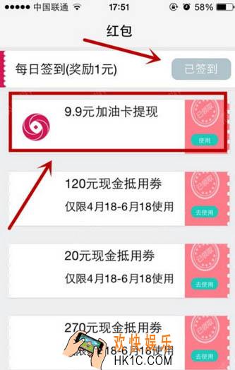 油分期注册送9.9元怎么玩_油分期红包怎么提现