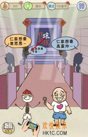 史上最坑爹的游戏7第十关玩法攻略_史上最坑爹的游戏7第十关怎么玩