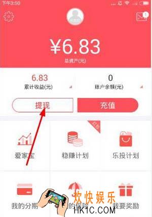 人人爱家金融分期提现怎么操作_人人爱家金融怎么提现