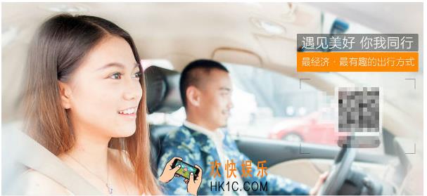 滴滴出行顺风车怎么预约返程_滴滴出行顺风车如何预约返程的方法介绍