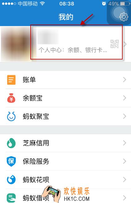 支付宝蚂蚁森林怎么收取能量_支付宝蚂蚁森林如何收取能量的方法介绍