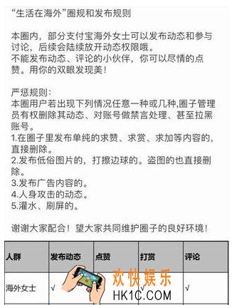 支付宝没有收到圈子邀请函怎么办_支付宝圈子邀请函没有收到的解决办法