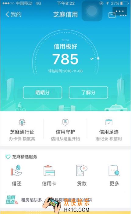 支付宝芝麻信用有哪些获得方法_支付宝芝麻信用的详细获得方法解析