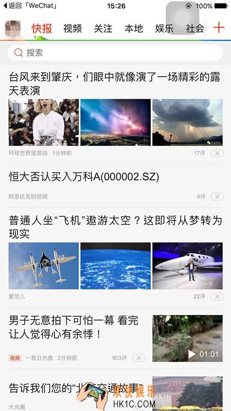 天天快报如何发文章_天天快报发文章方法教程