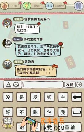 史上最坑爹的游戏7第四关玩法攻略_史上最坑爹的游戏7第四关怎么玩