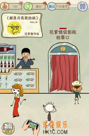 史上最坑爹的游戏7第三关玩法攻略_史上最坑爹的游戏7第三关怎么玩