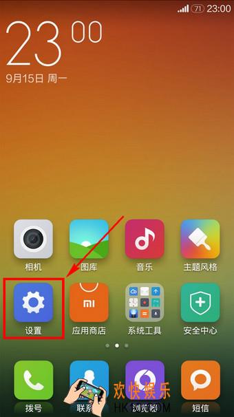 腾讯手机管家怎么卸载_腾讯手机管家卸载方法教程
