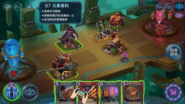 英雄战歌冒险模式第67关怎么过_英雄战歌冒险模式第十关3星通关图文攻略