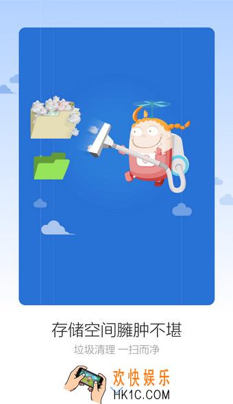 腾讯手机管家怎么清理垃圾_腾讯手机管家清理垃圾方法教程