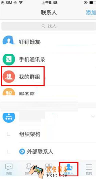 钉钉怎么设置群组全员禁言_钉钉如何设置群组全员禁言的方法介绍