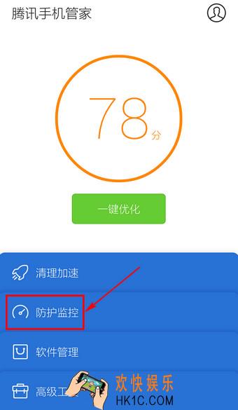 腾讯手机管家怎么杀毒_腾讯手机管家杀毒方法教程
