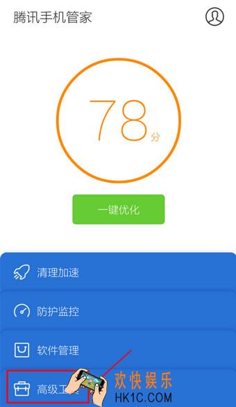腾讯手机管家怎么省电_腾讯手机管家方法教程