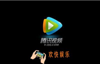 腾讯视频vip为什么被封号了_腾讯视频vip为何会被封号的原因解析