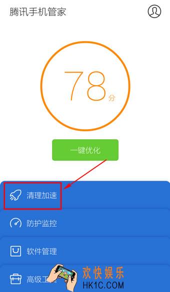 腾讯手机管家怎么软件搬家_腾讯手机管家软件搬家方法教程