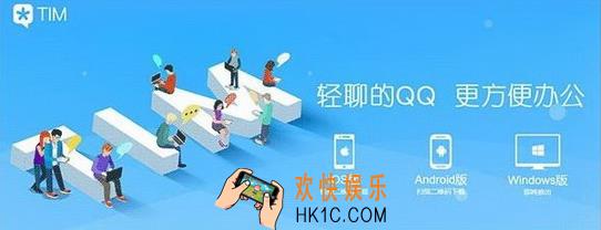 腾讯tim怎么用有什么用_腾讯tim的使用方法及功能介绍