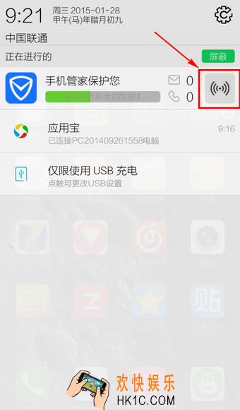 腾讯手机管家WiFi管理在哪里_腾讯手机管家WiFi管理方法教程