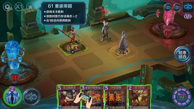 英雄战歌冒险模式第61关怎么过_英雄战歌冒险模式第六十一关3星通关图文攻略