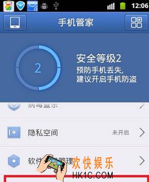 腾讯手机管家怎么手机定位_腾讯手机管家定位丢失手机防盗方法教程