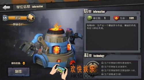 战地指挥官爆鼠工厂卡牌介绍_战地指挥官爆鼠工厂技能属性