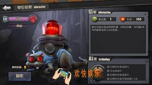 战地指挥官爆鼠卡牌介绍_战地指挥官爆鼠技能属性