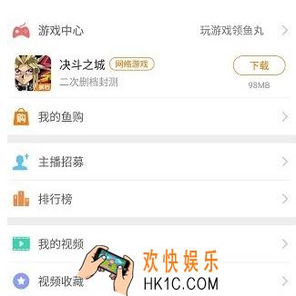 斗鱼专属流量包怎么申请_斗鱼专属流量包的申请方法及流程介绍
