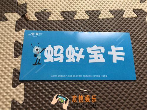 支付宝蚂蚁宝卡无法激活怎么办_支付宝蚂蚁宝卡无法激活的解决办法