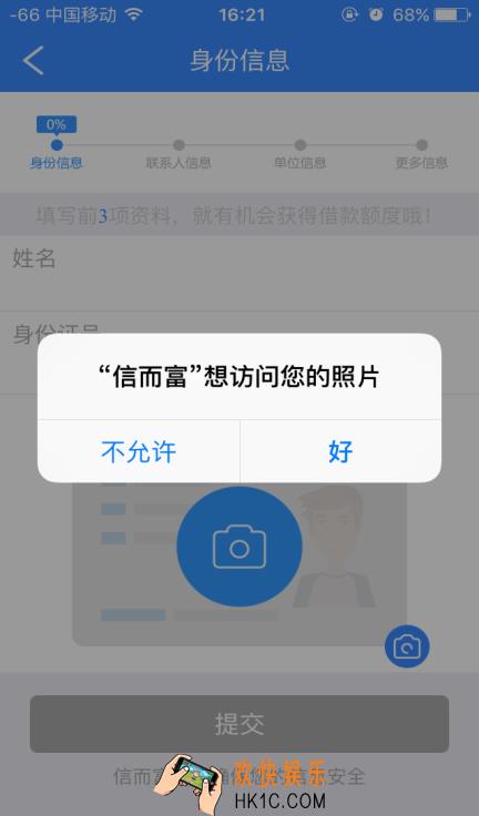信而富现金贷怎么才能通过贷款审核_信而富现金贷如何提高贷款通过审核的教程