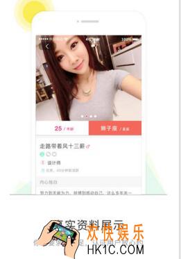 聊骚app是不是骗人的_聊骚app可信度分析