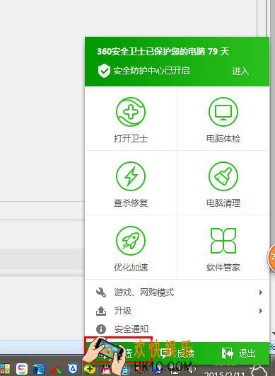 360安全卫士怎样设置开机启动_360安全卫士开机启动设置方法教程