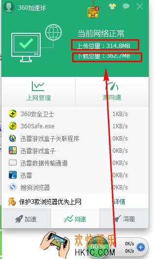 360安全卫士流量监控在哪_360安全卫士流量防火墙怎么用