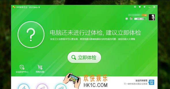 360安全卫士怎么样_360安全卫士好吗