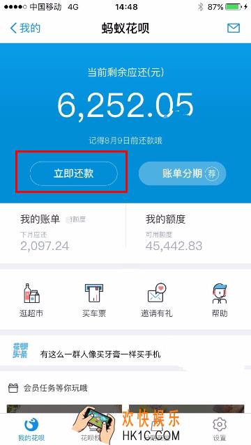 蚂蚁花呗怎么还款_蚂蚁花呗还款的方法及流程介绍