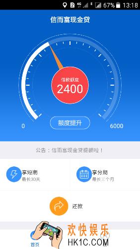 信而富现金贷贷款逾期没还款利息是多少_信而富现金贷贷款逾期未还款的利息介绍