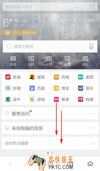 360手机浏览器怎么抢票_360手机浏览器抢票方法教程