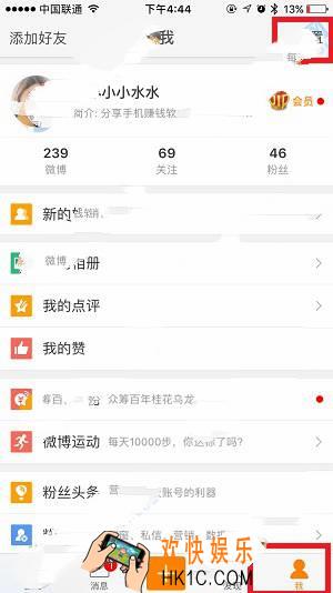 新浪微博怎么禁止别人发带图的评论_新浪微博如何禁止别人发送带图评论的方法介绍