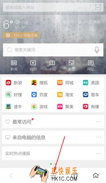 360手机浏览器怎么无痕上网_手机360浏览器无痕浏览方法教程