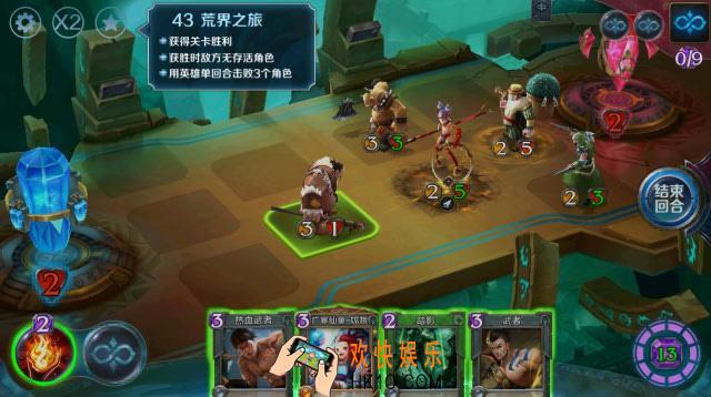 英雄战歌冒险模式第43关怎么过_英雄战歌冒险模式第四十三关3星通关图文攻略